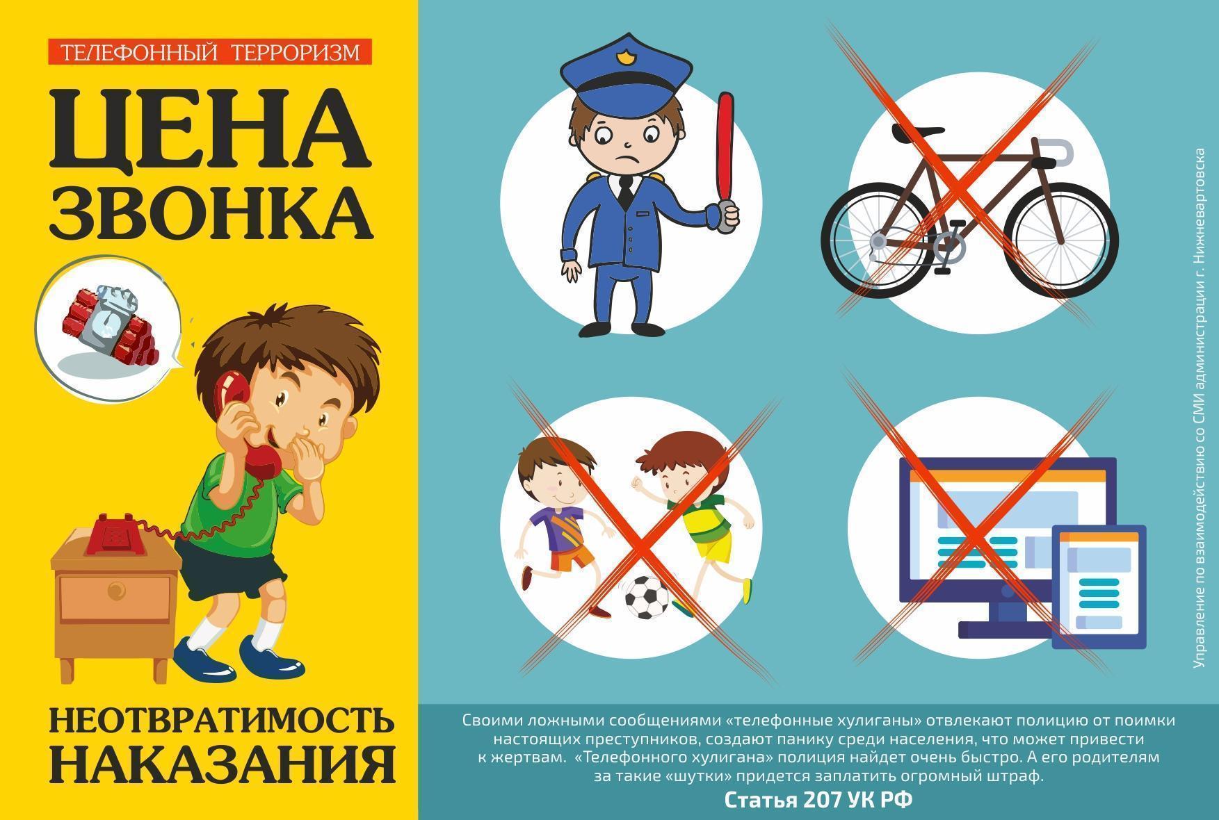 Антитеррор 4.jpg