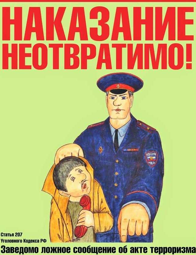 антитеррор 3.jpg