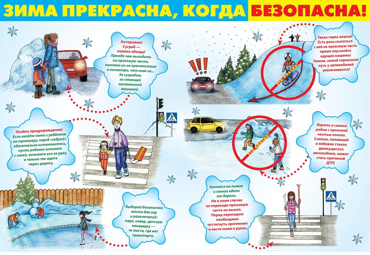 мероприятия по ДТТ-2.jpg